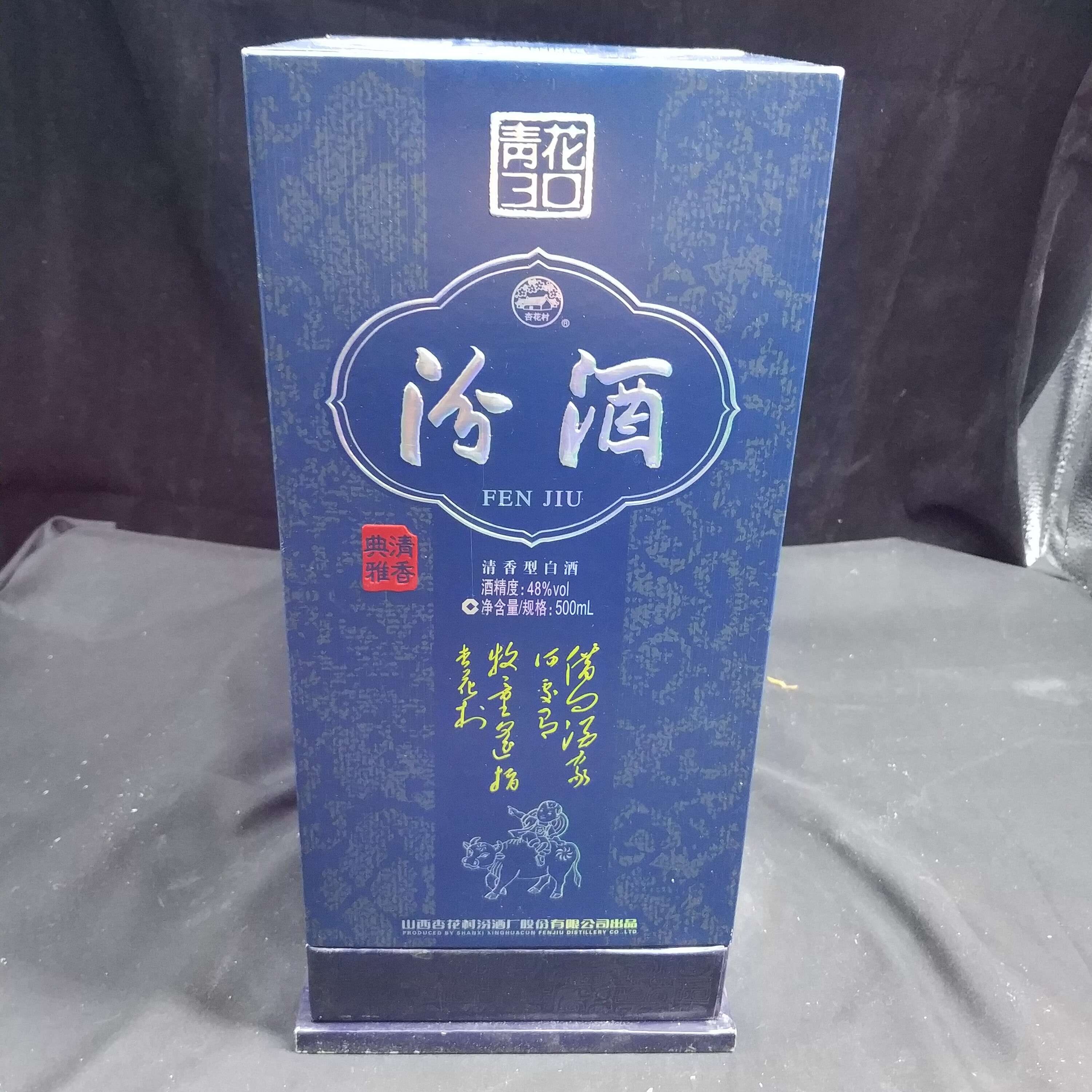 2015年汾酒48度1-M25AI003358-02