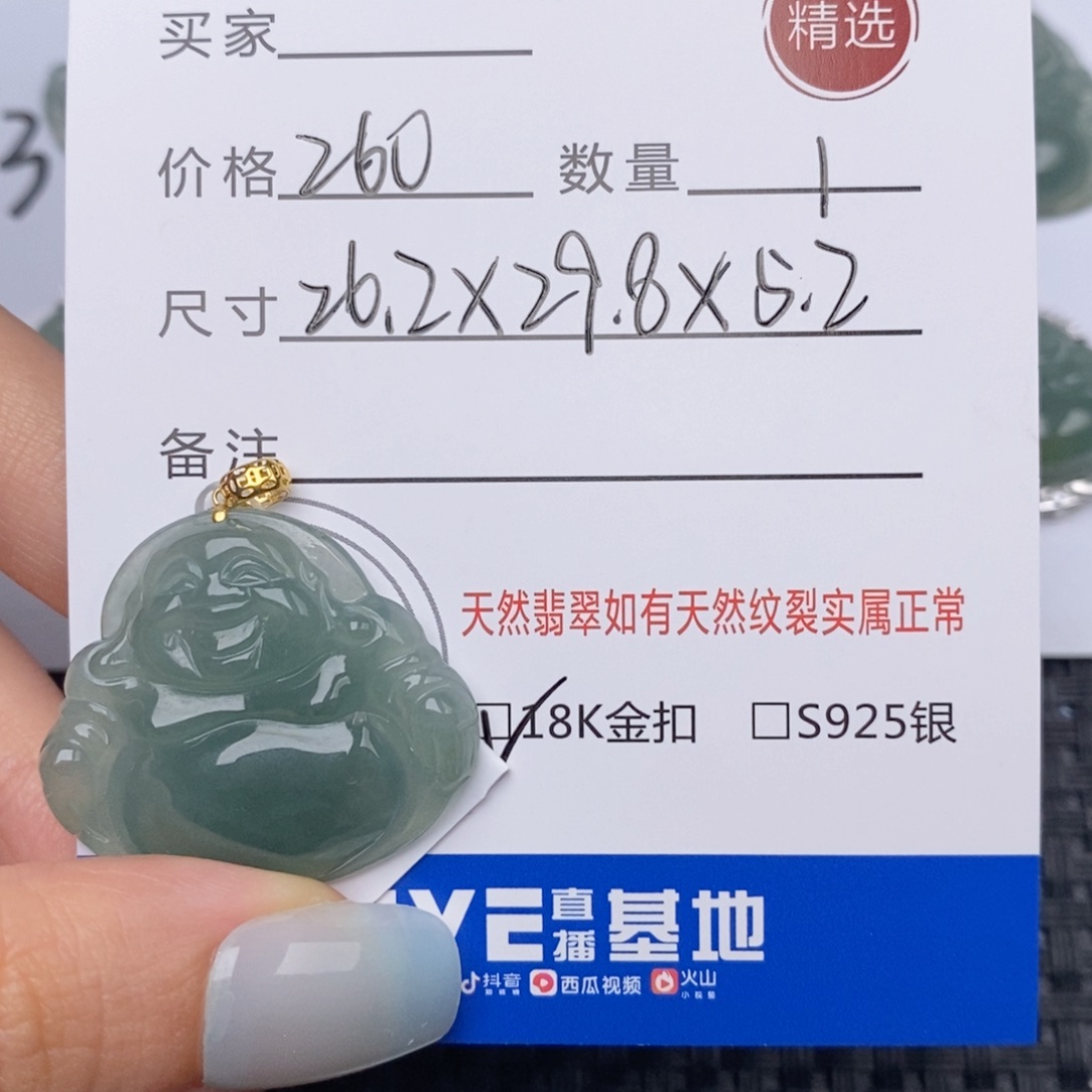 翡翠18K金镶嵌颈饰吊坠