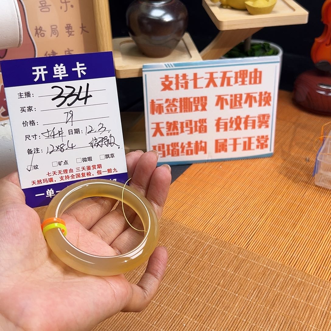 手镯玛瑙/玉髓未镶嵌