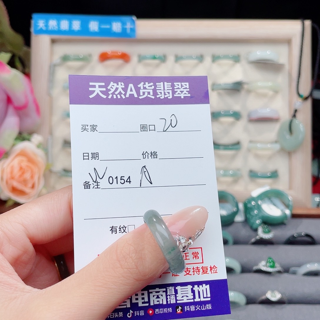 未镶嵌戒指翡翠不*精AW0154