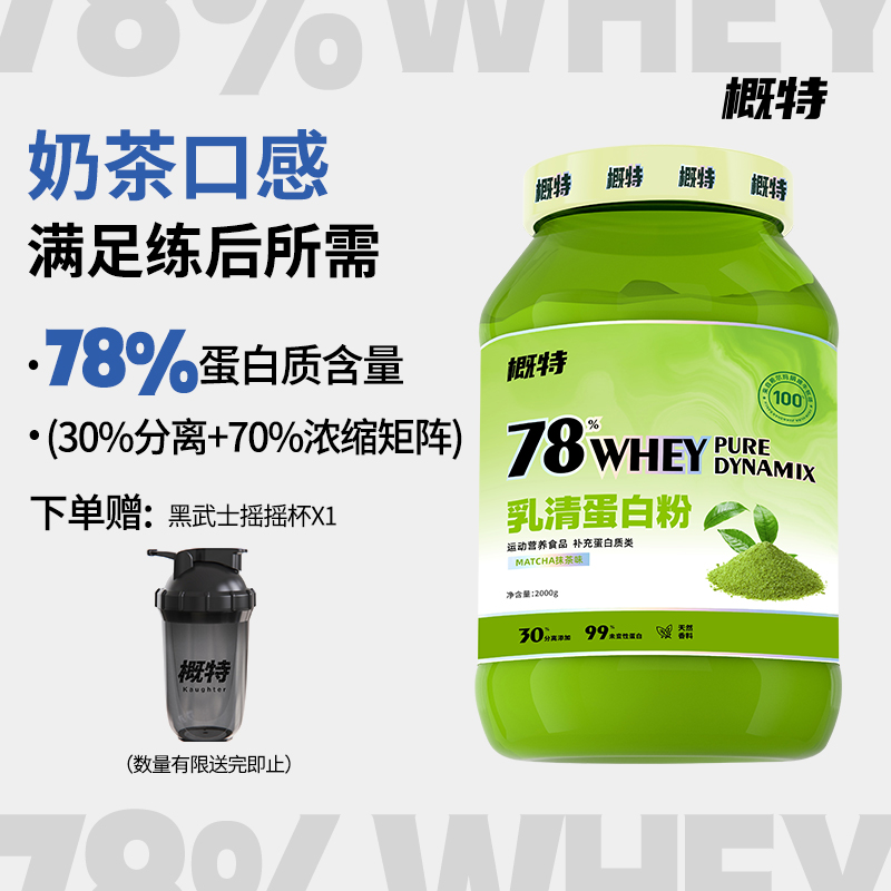 概特「上新」希尔玛混合4.4磅速溶浓缩分离蛋白粉推荐