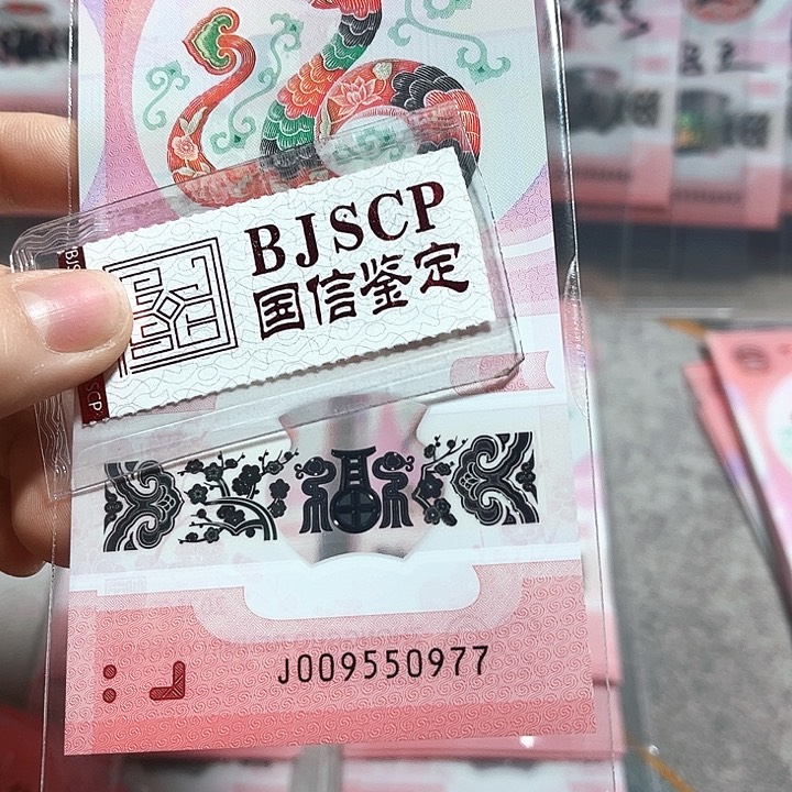 塑料009550977。。。。。。。