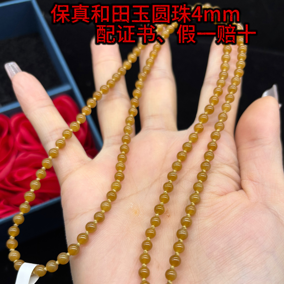 天然新疆和田玉切末糖红糖圆珠4mm玉石挂件绳珠链长链时尚百搭款