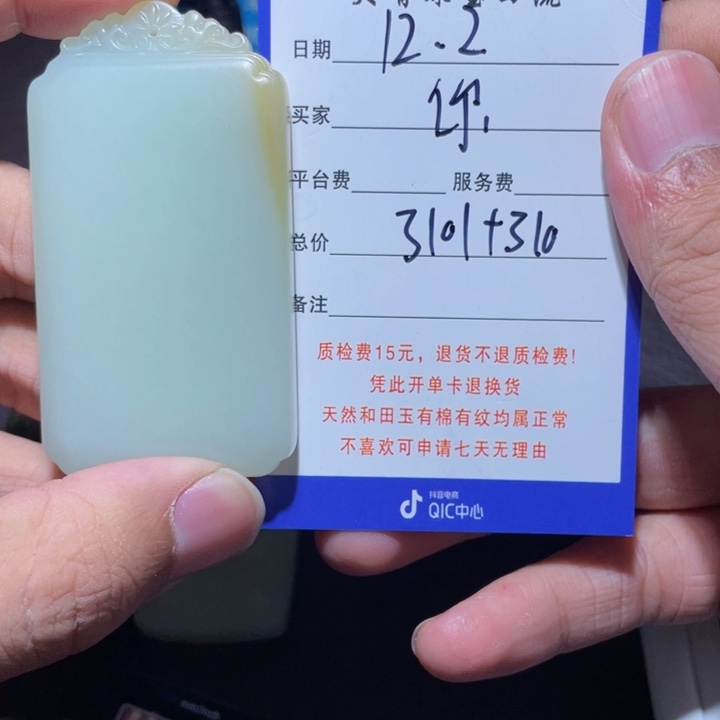 你***哥和田玉未镶嵌颈饰