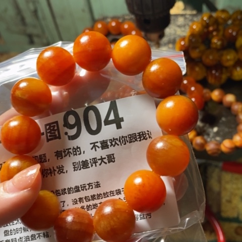 松木（琥珀木）手串/手链非***西