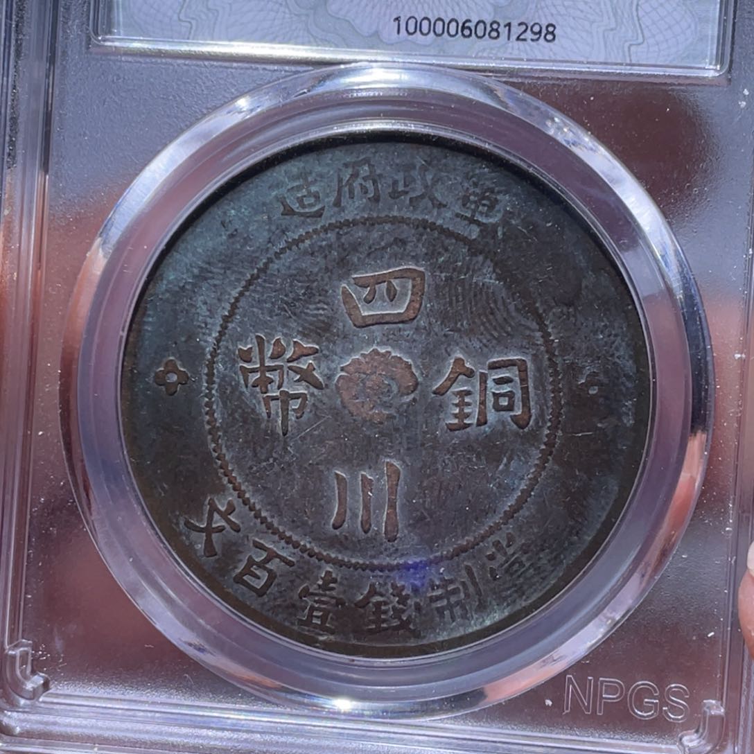 金属江南收藏江南柴1298