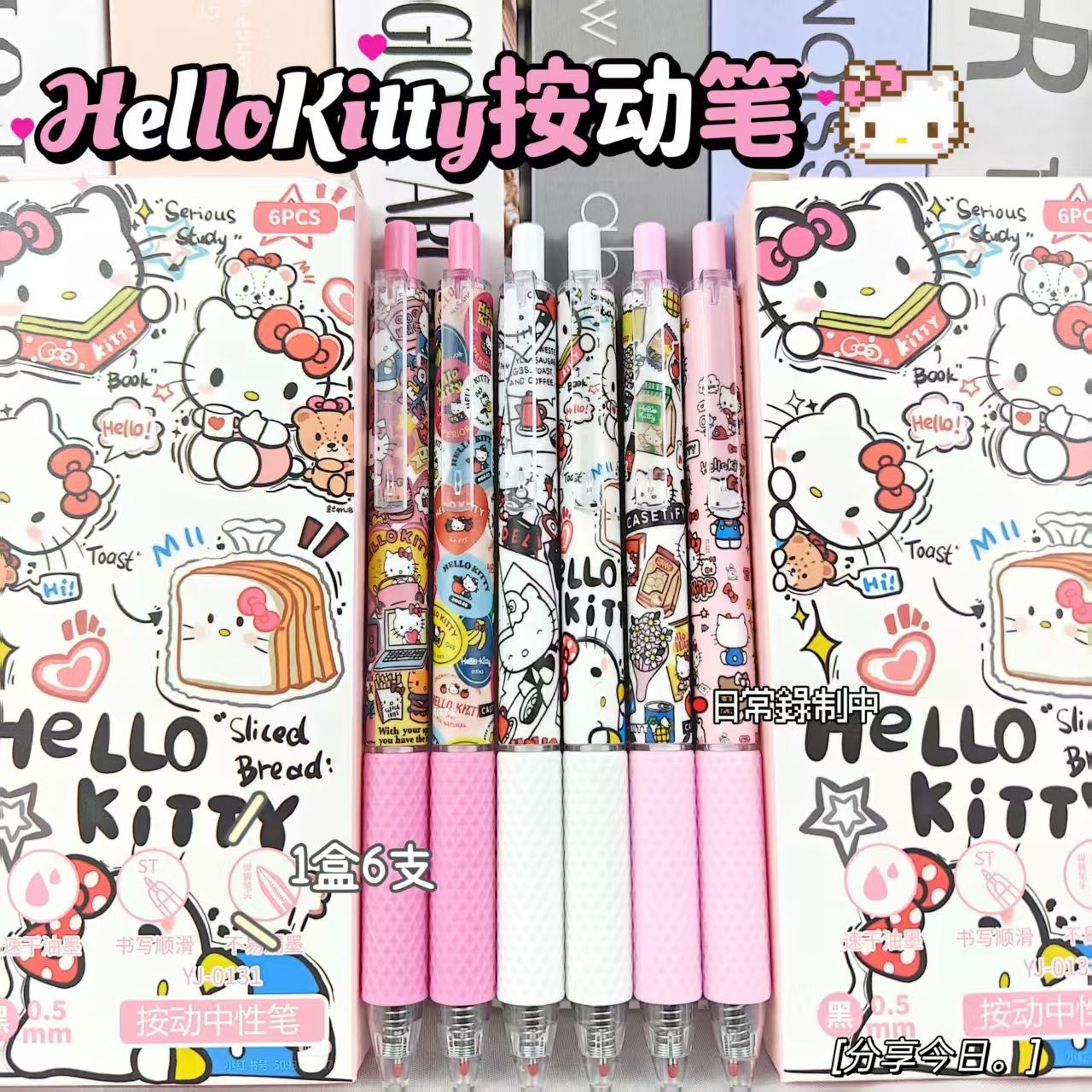 凯蒂猫软握按动中性笔卡通ins高颜值学生女小众KT猫刷题速干黑笔