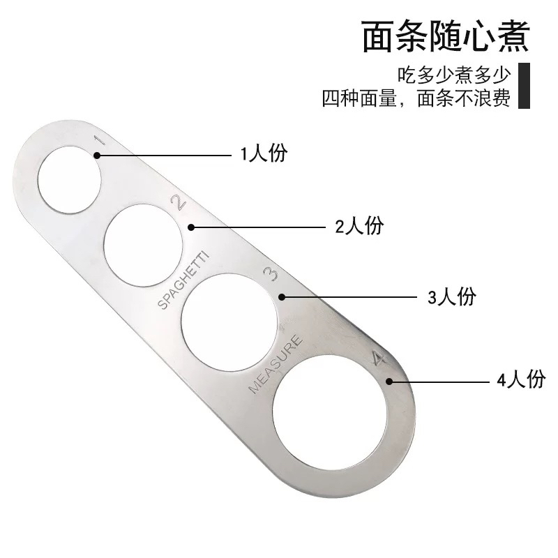 【37号】不锈钢意粉尺量面器4孔意大利面量尺工具