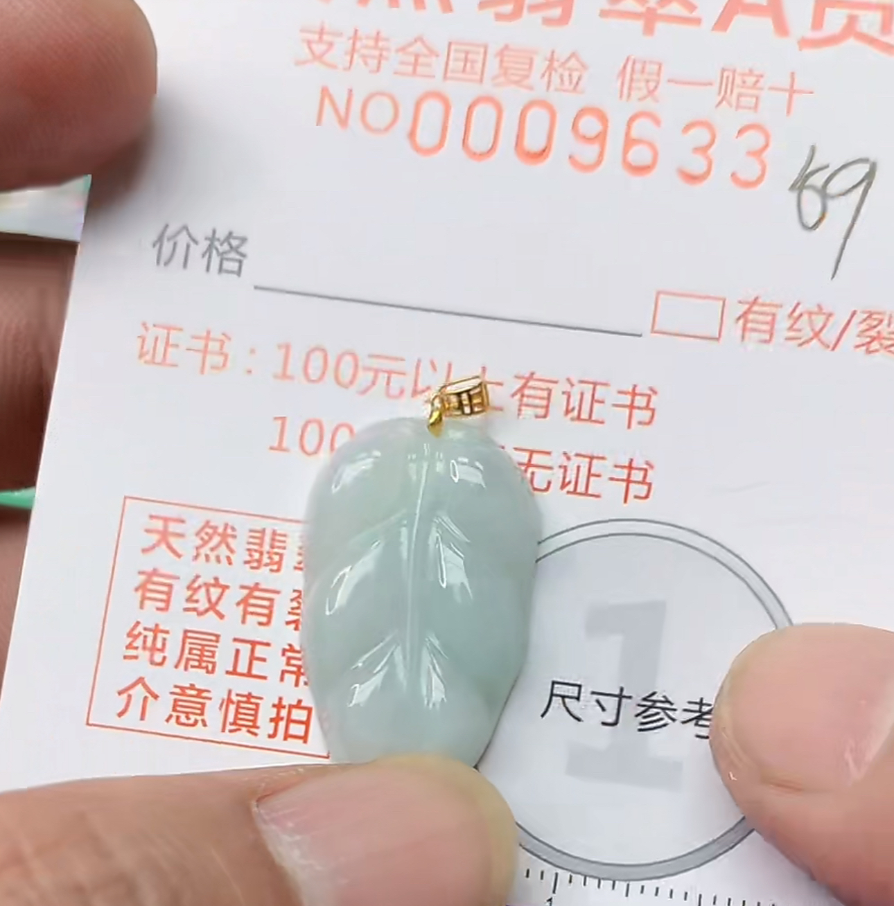 天然a货翡翠吊坠