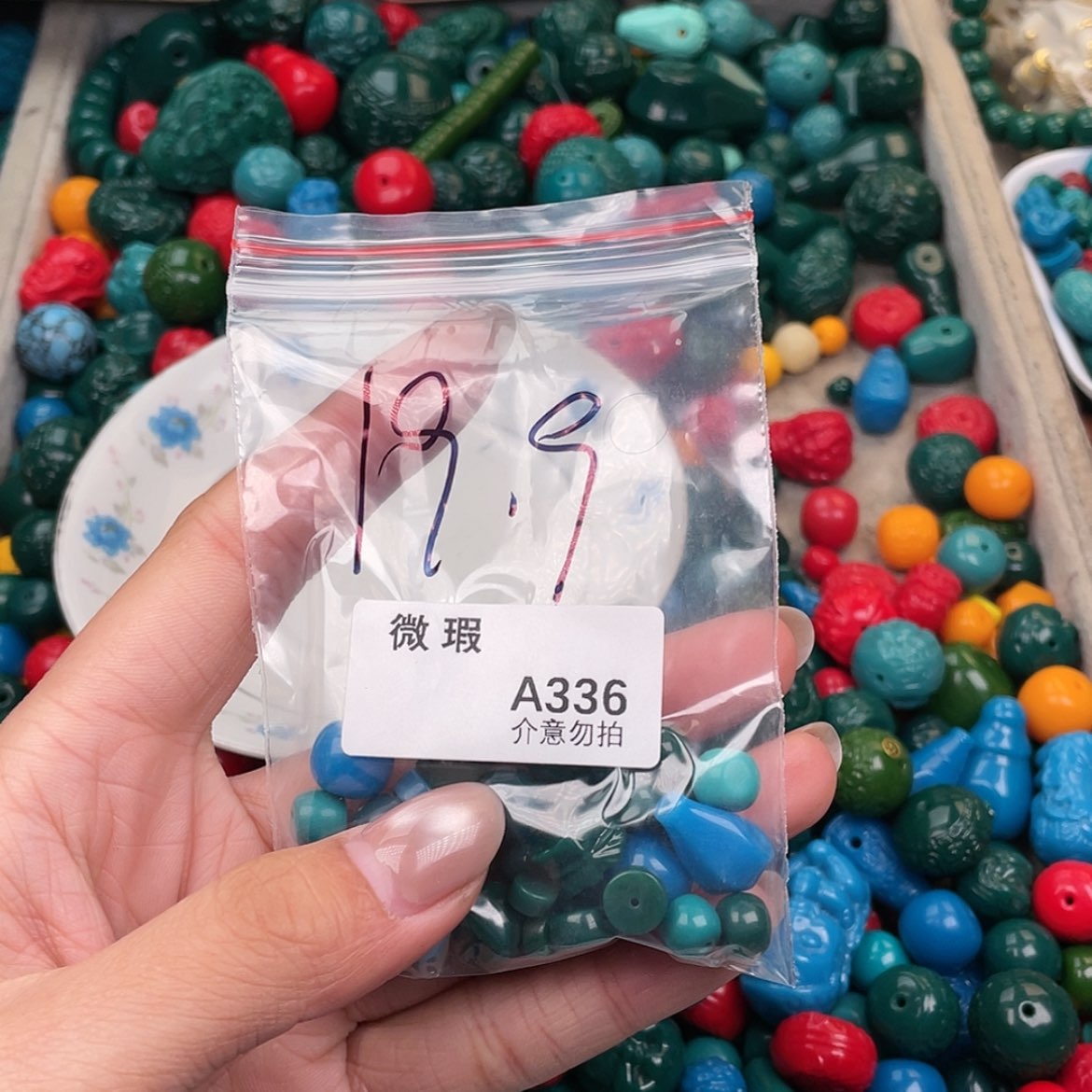 【闪购商品】琉璃非金属光****）A336