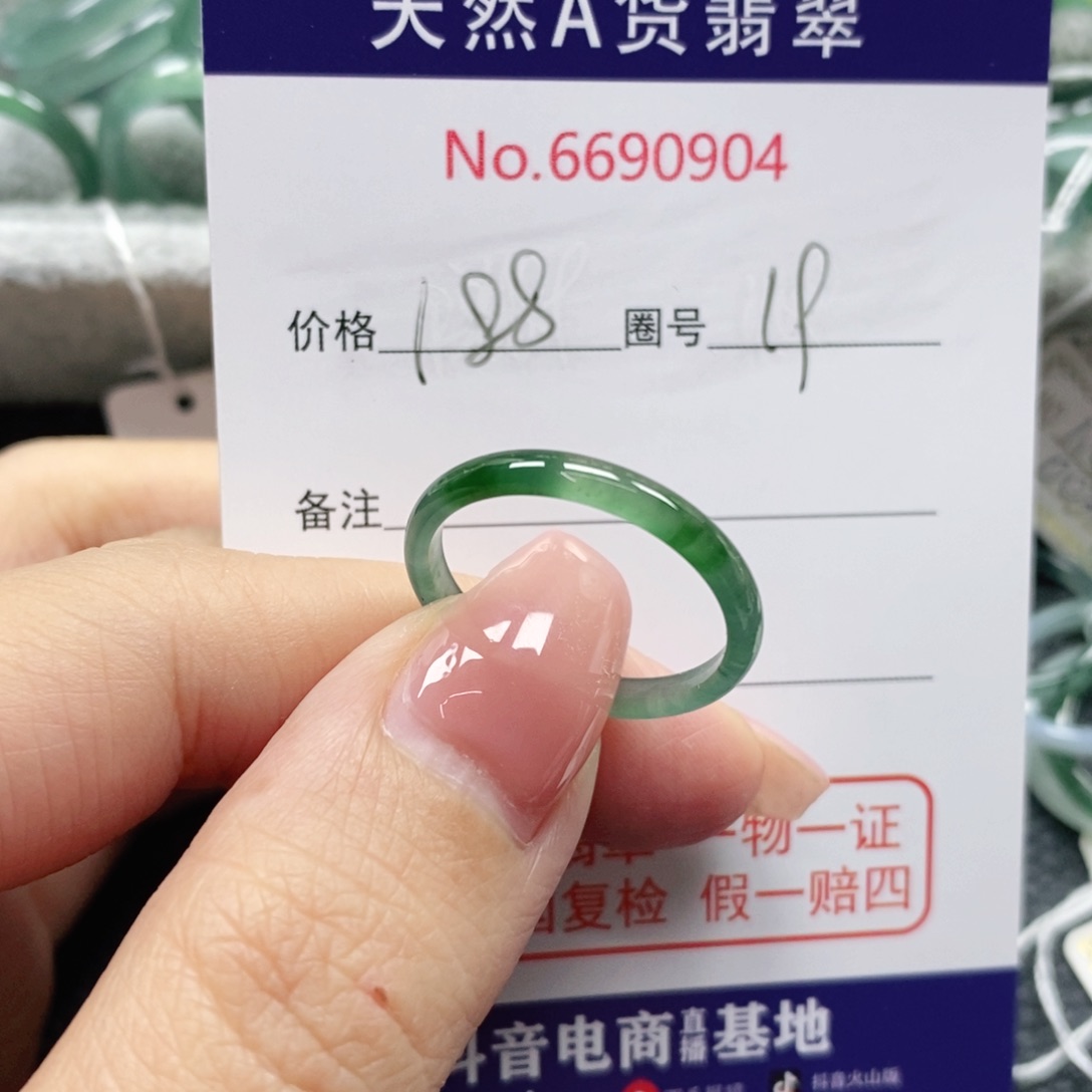 翡翠戒指未镶嵌静*多天然