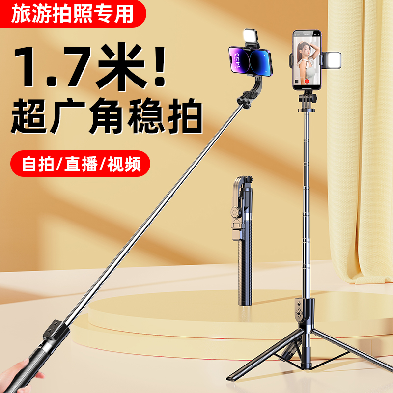 加长手持多功能自拍杆运动摄像拍照旅游便携式直播手机支架三脚架