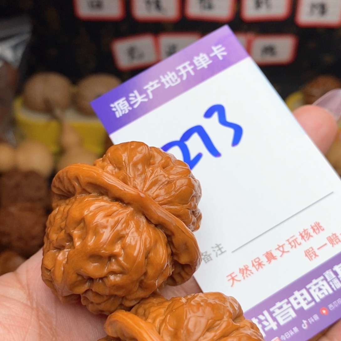 文玩核桃把件核桃