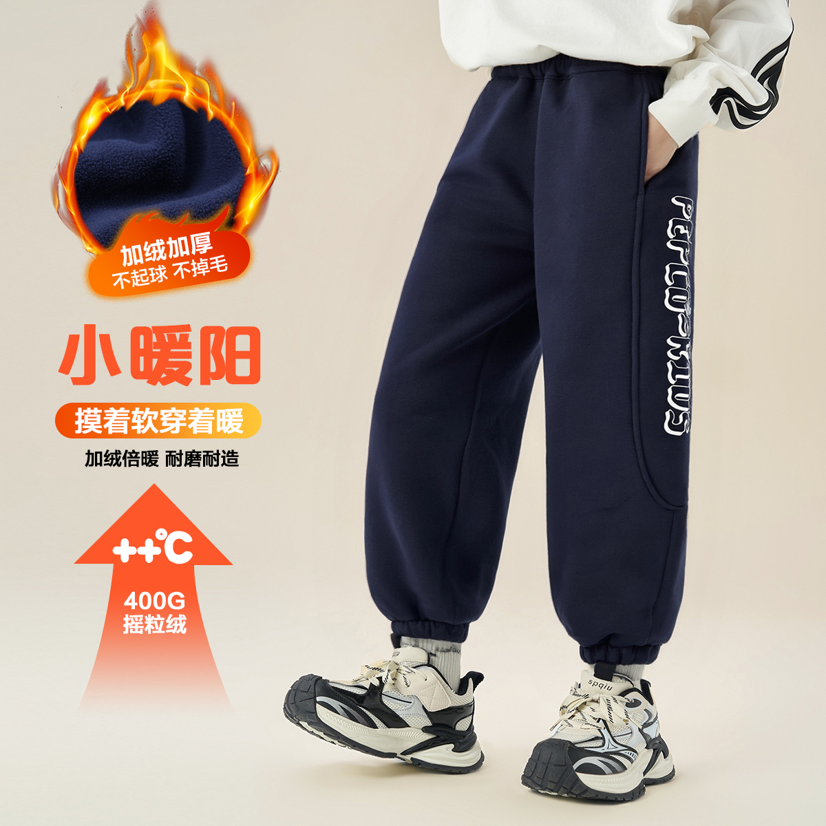 小猪班纳冬季儿童加绒厚耐磨运动裤休闲裤男童小大童灯笼裤束脚裤