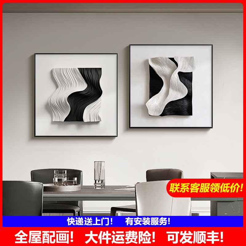 黑白抽象餐厅装饰画轻奢高级感现代简约客厅挂画艺术线条组合壁画