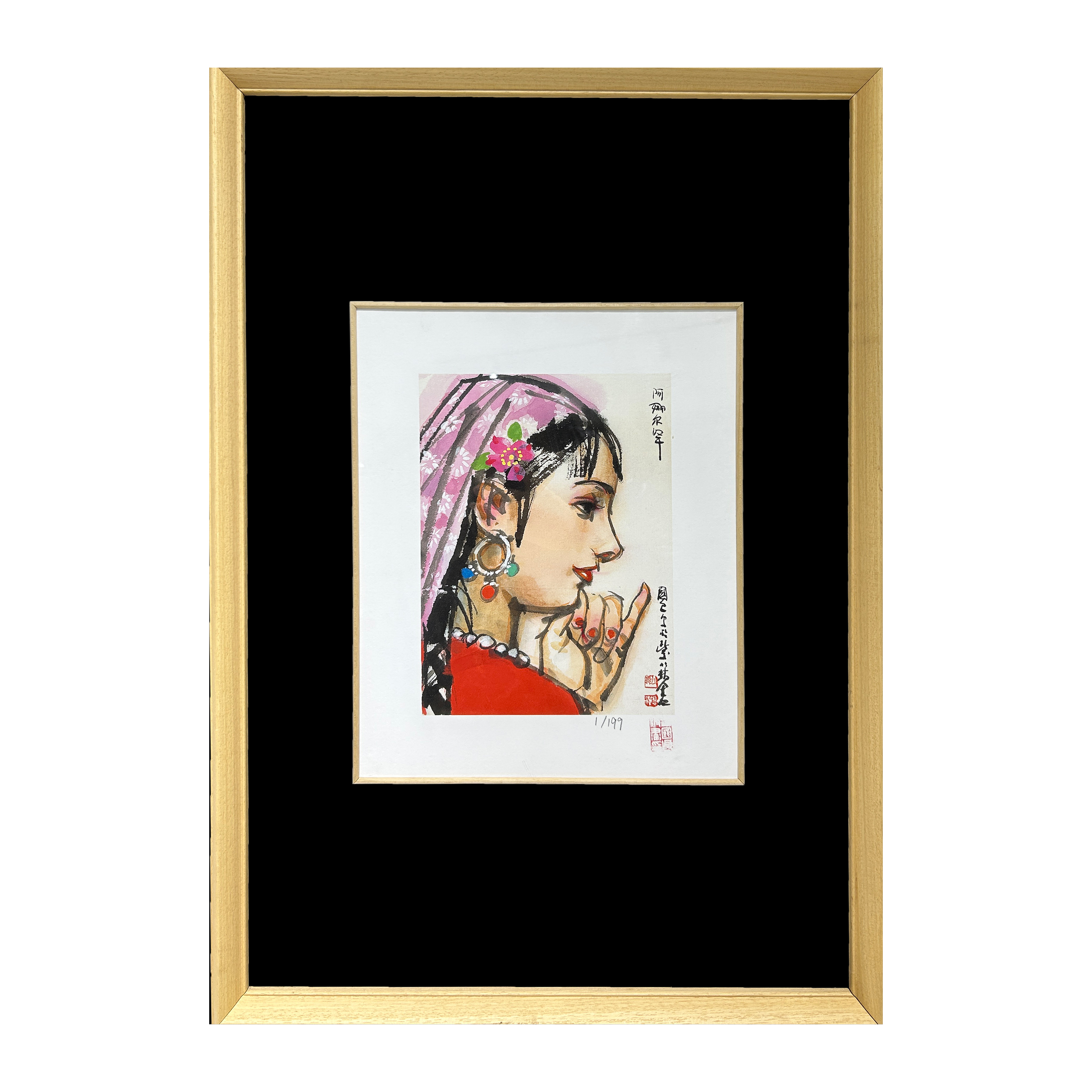 《大王》史国良老师 宣纸版画 1平尺