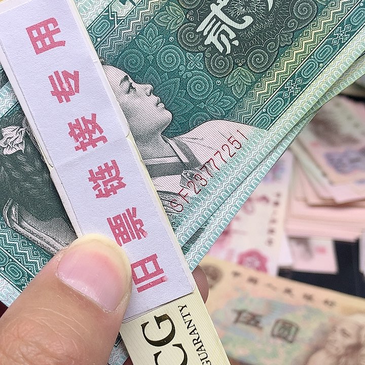 阿飞直播间专场精选十连号8002-23777251组