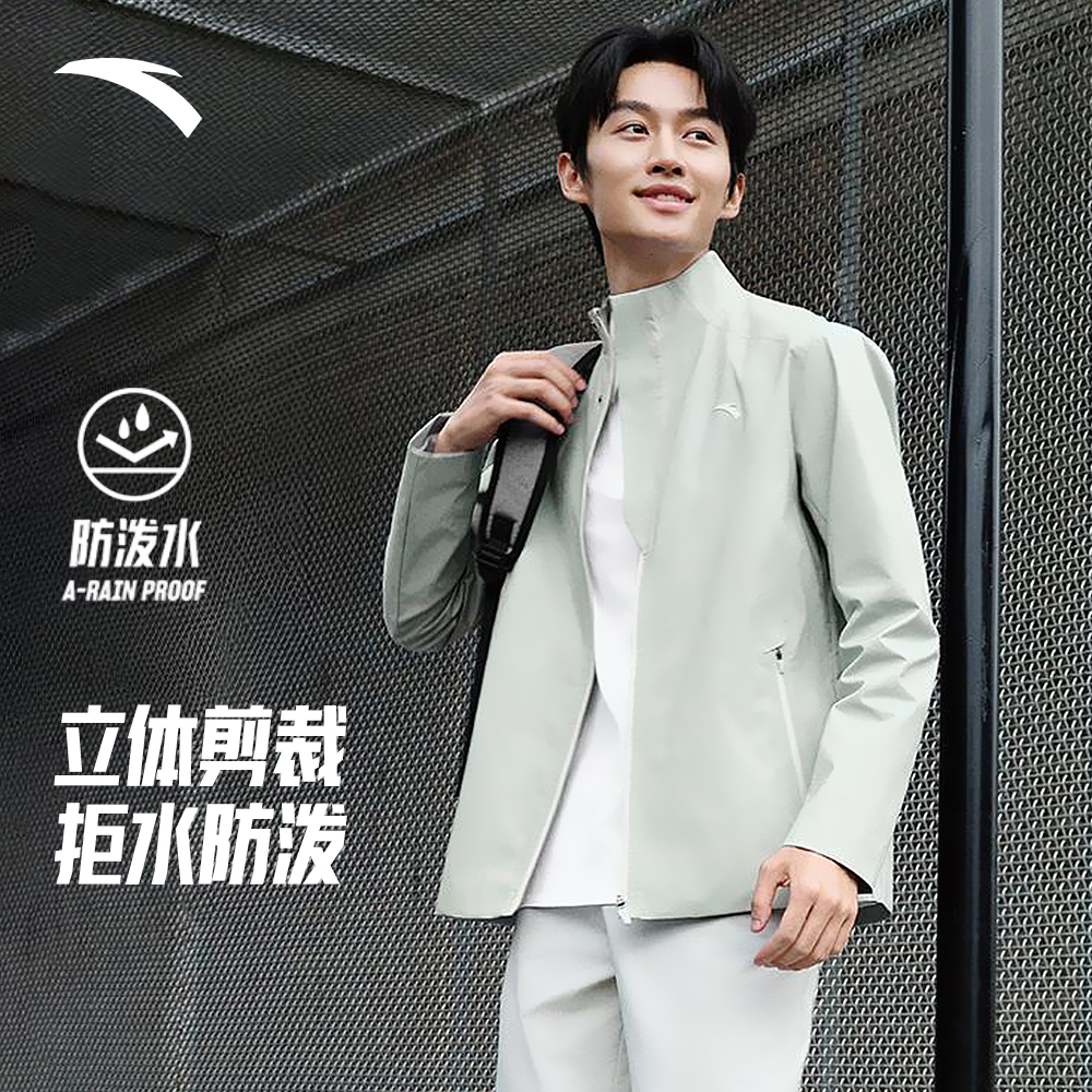 【行政夹克】安踏通勤男子立领春季百搭防泼水长袖梭织运动茄克外套
