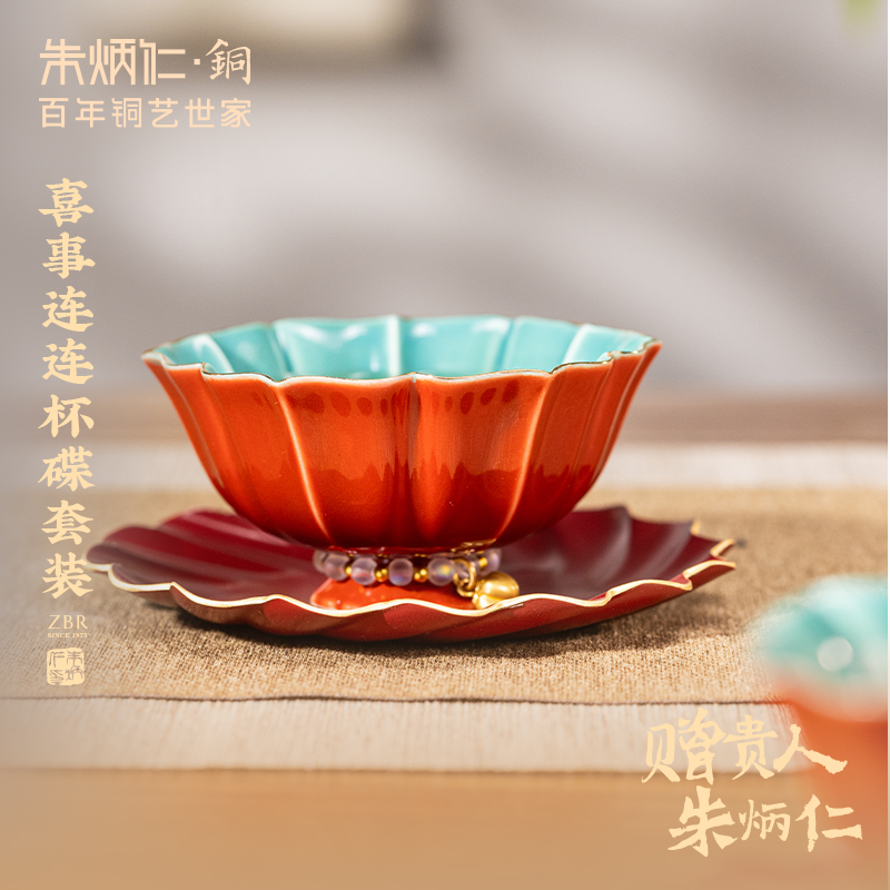 朱炳仁【喜事连连】手工家用精致描金对杯青红釉茶碟陶瓷品茶敬茶杯