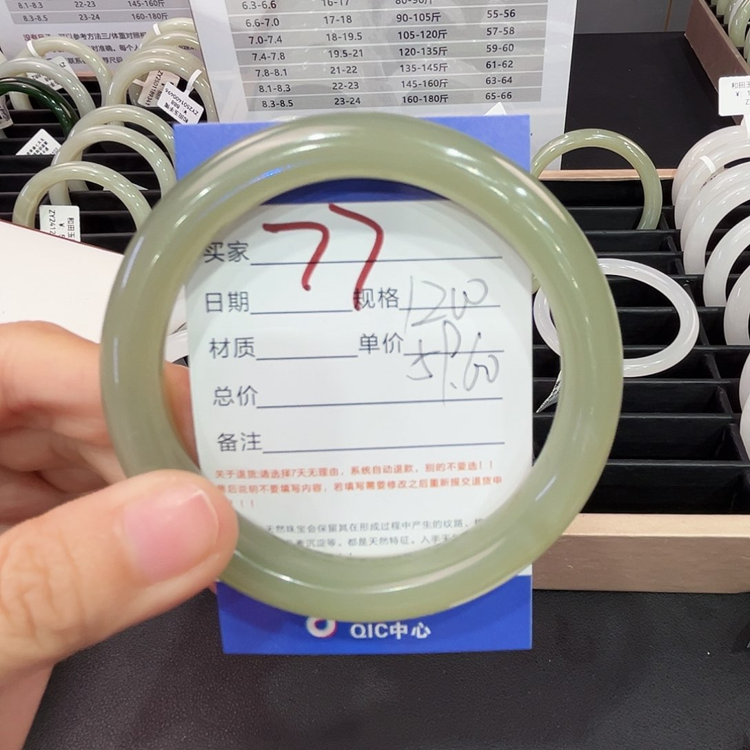 和田玉手镯未镶嵌