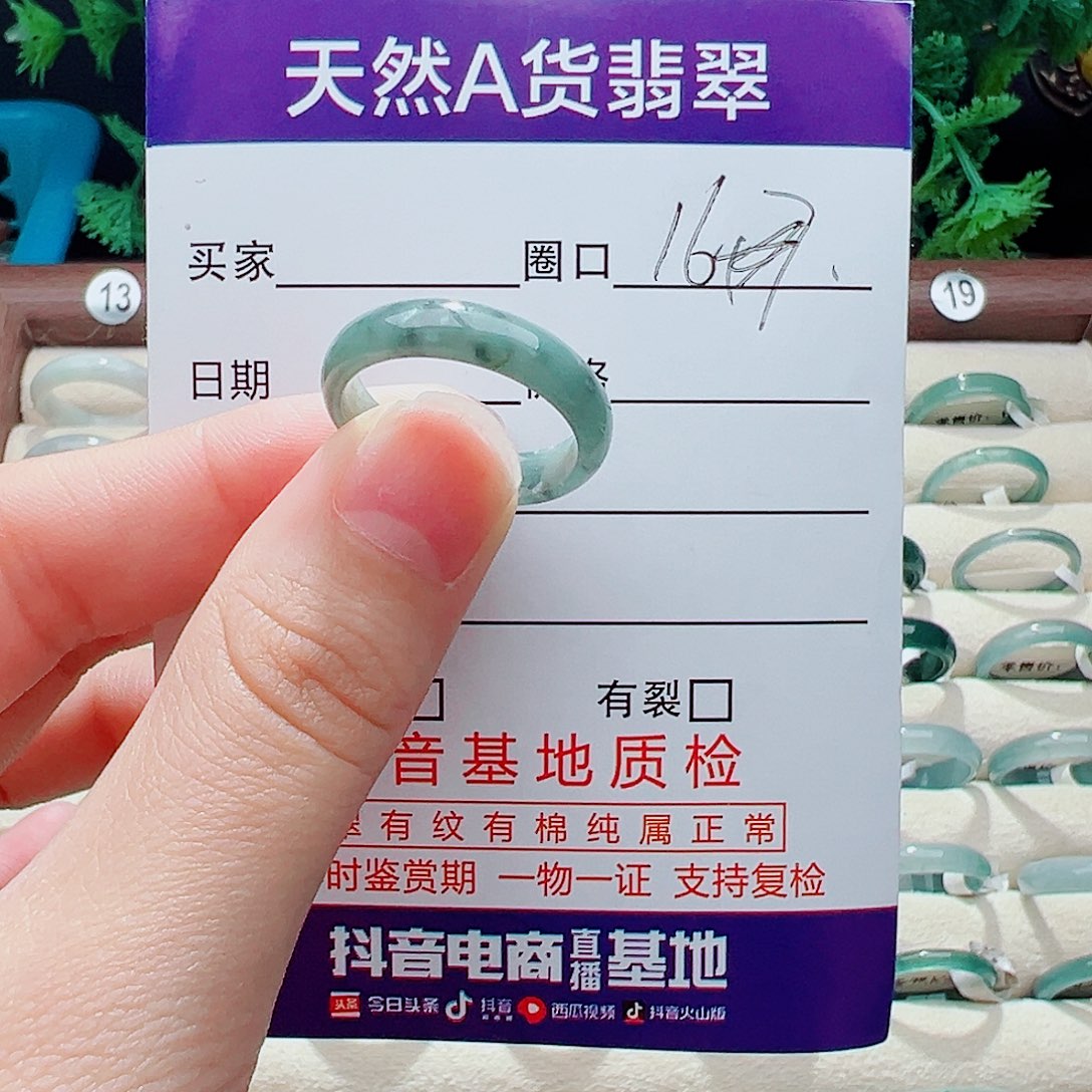 未镶嵌戒指翡翠戒指