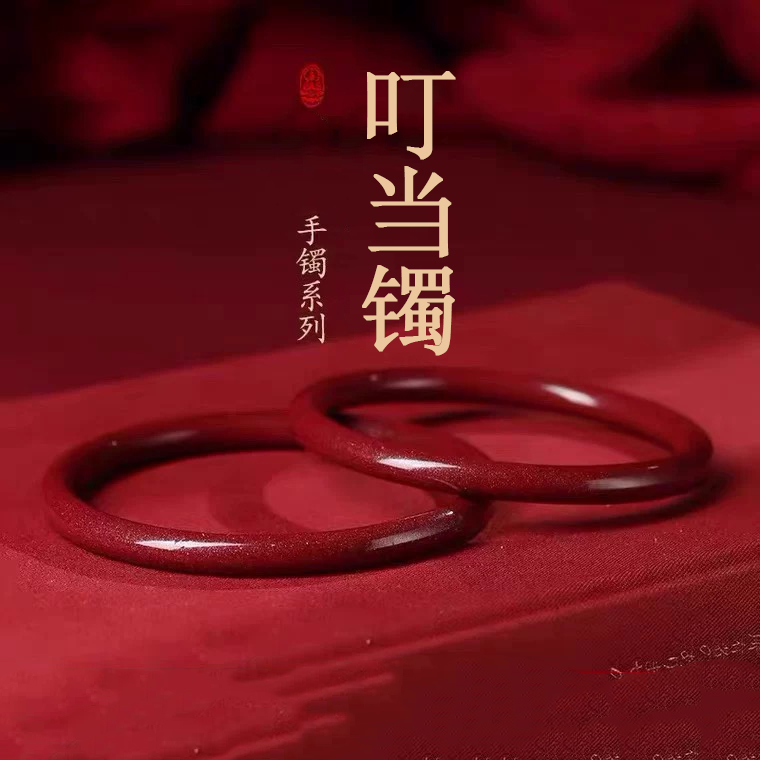 鸿庆祥 【正品朱砂】朱砂手镯叮当镯女生款细圆条紫金砂手镯礼物