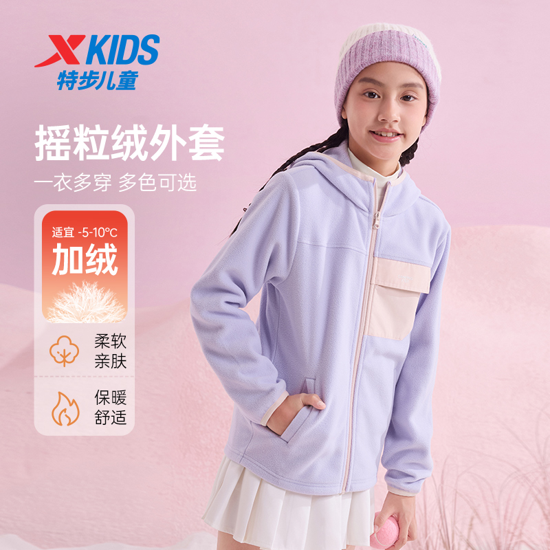 特步儿童2025秋季新款男女童休闲摇粒绒保暖拉链外套潮流时尚外套