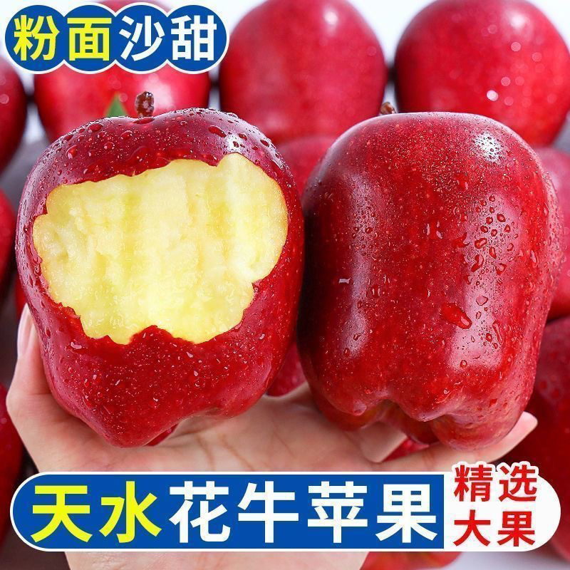 正宗甘肃花牛苹果当季新鲜水果现摘刮泥整箱宝宝辅食爆甜