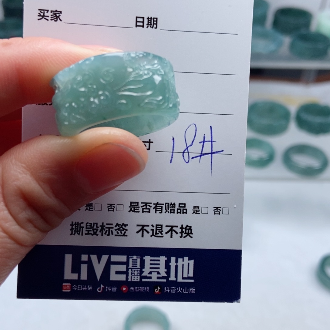 翡翠戒指未镶嵌鸿**头