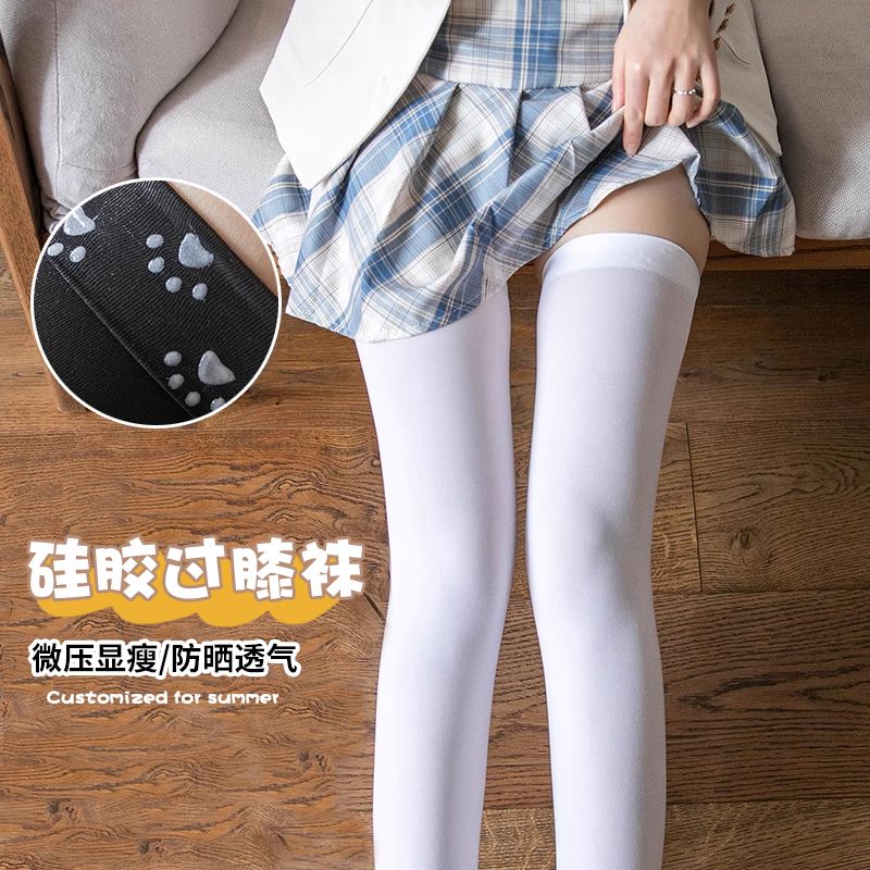 袜子女夏季白色防晒过膝袜JK长筒丝袜凉感薄款白色中筒小腿冰冰袜