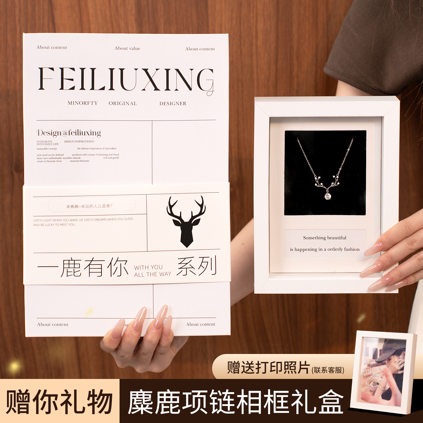 坠链均足银 999纯银项链女一鹿有你生日礼物送女友老婆纪念礼盒装