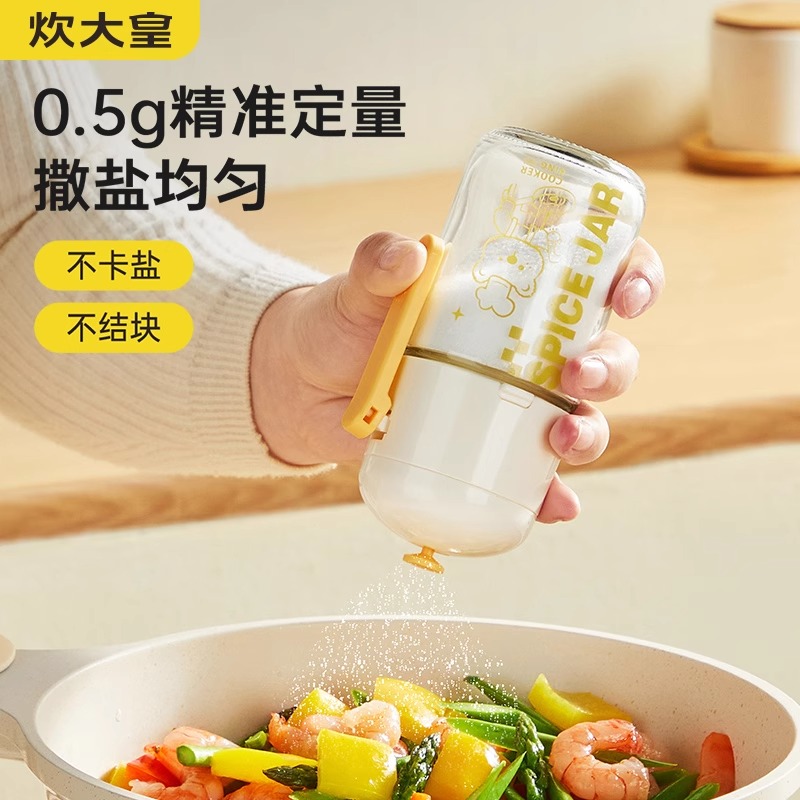 炊大皇懒小熊定量盐罐可爱定量盐瓶大口径调味罐按压式调料可控制