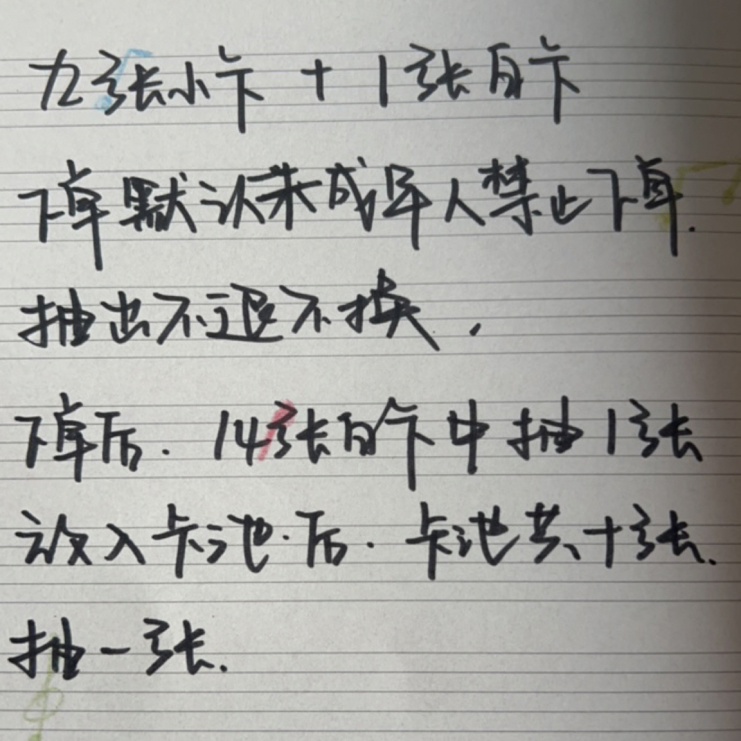 【欧气抽抽乐】四代小卡游戏 默认出厂瑕