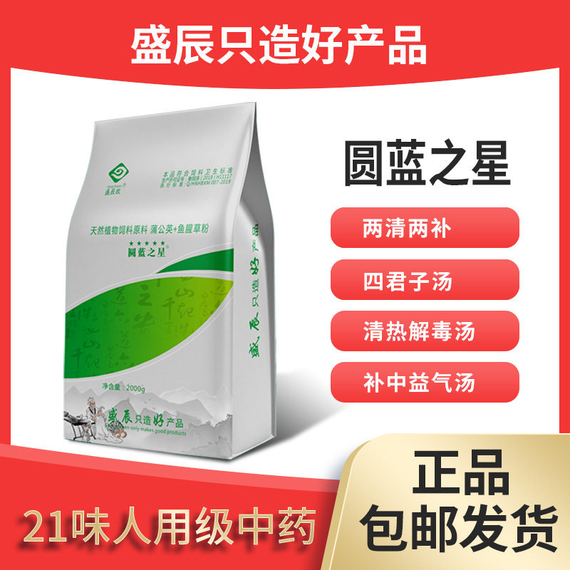盛辰牧圆蓝之星2kg清内毒补气血净化蓝耳圆环饲料添加剂养殖猪羊