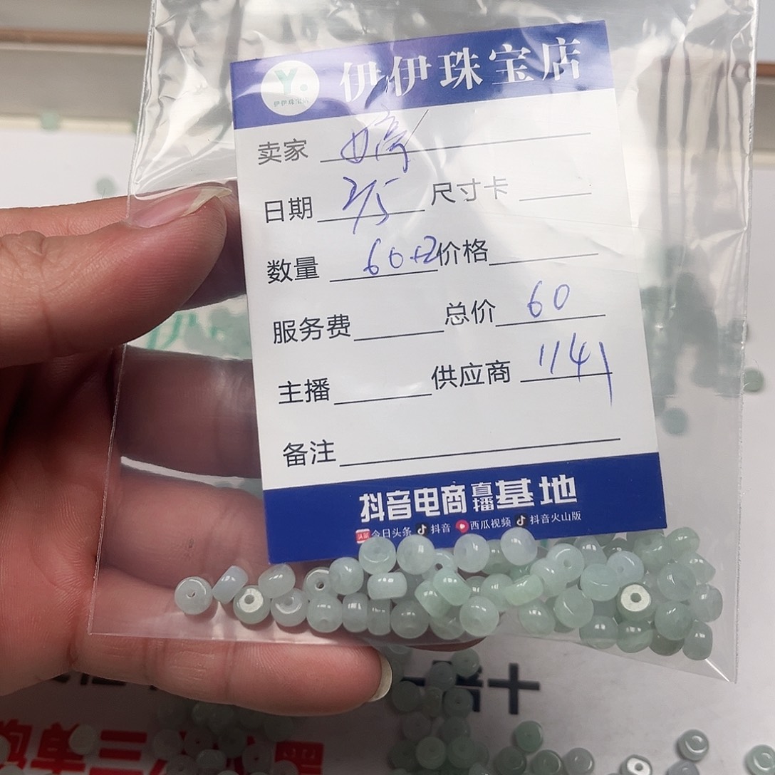 翡翠手链未镶嵌婷*