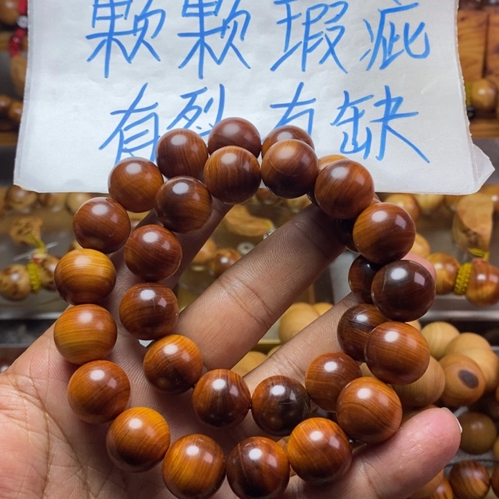 柏木（崖柏）崖柏瑕疵1.5手持