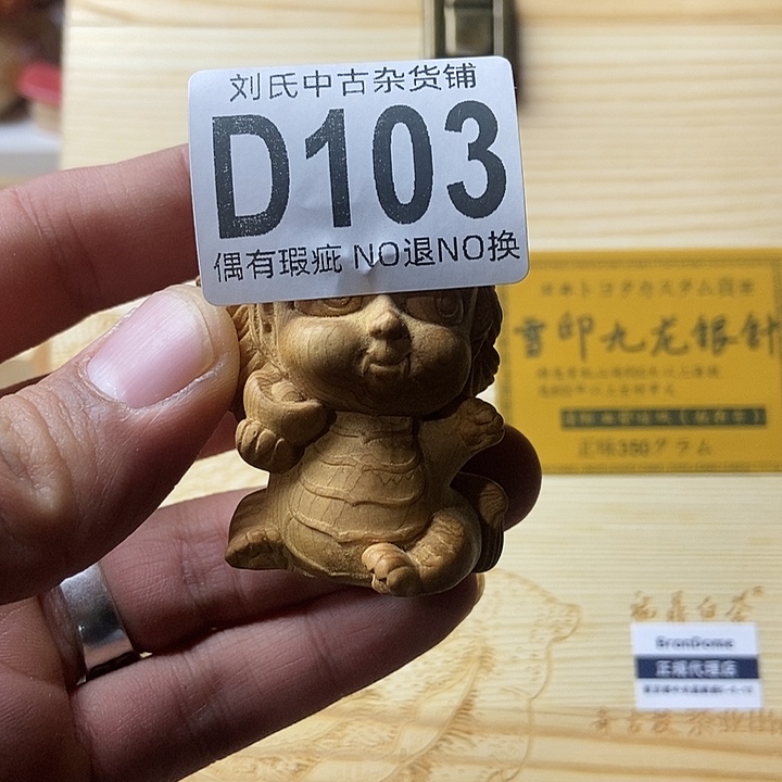 煜***棋大叶紫檀（黑酸枝木类）