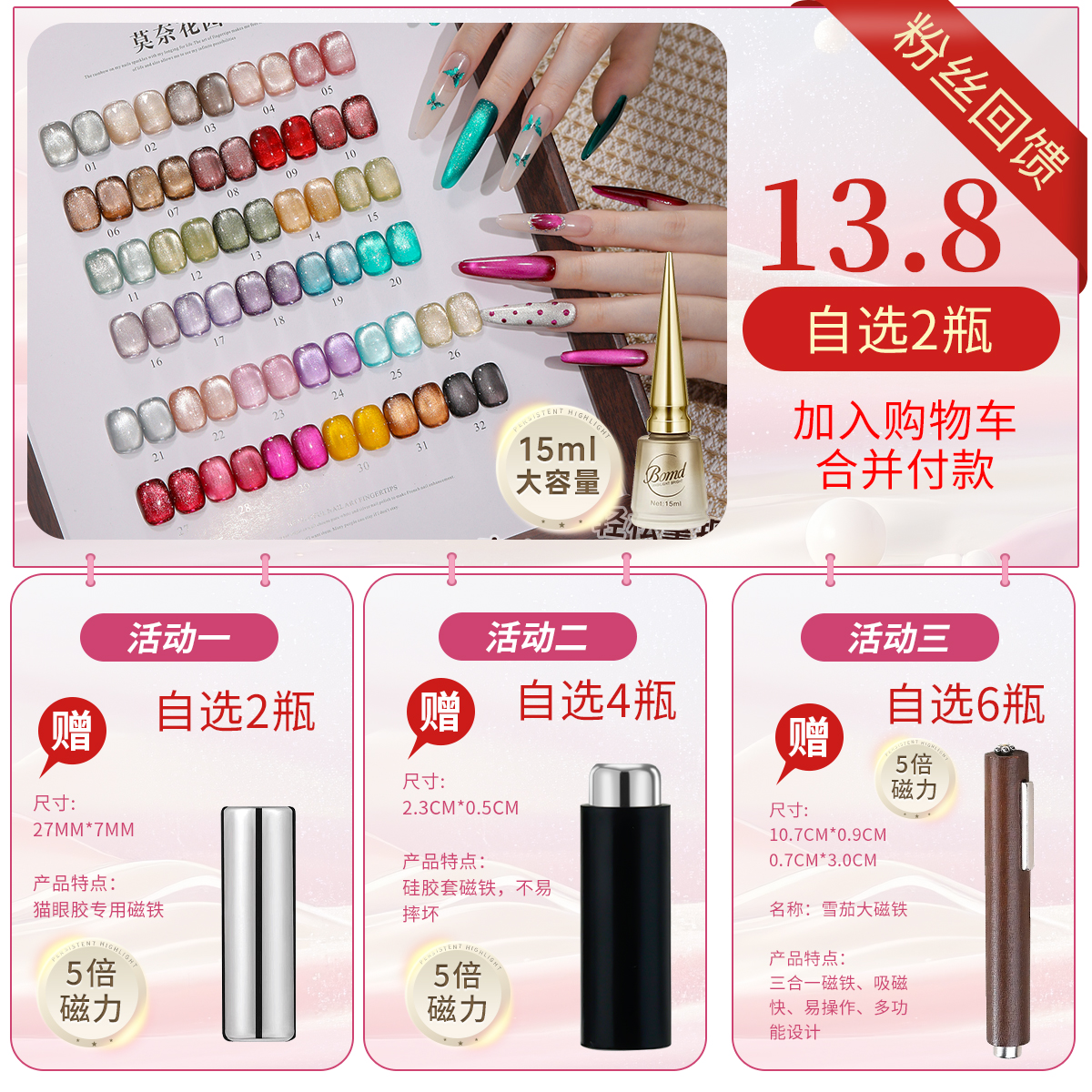 【32色莫奈花园猫眼胶】2025年新款夏季爆款指甲油胶爆闪猫眼胶15ml