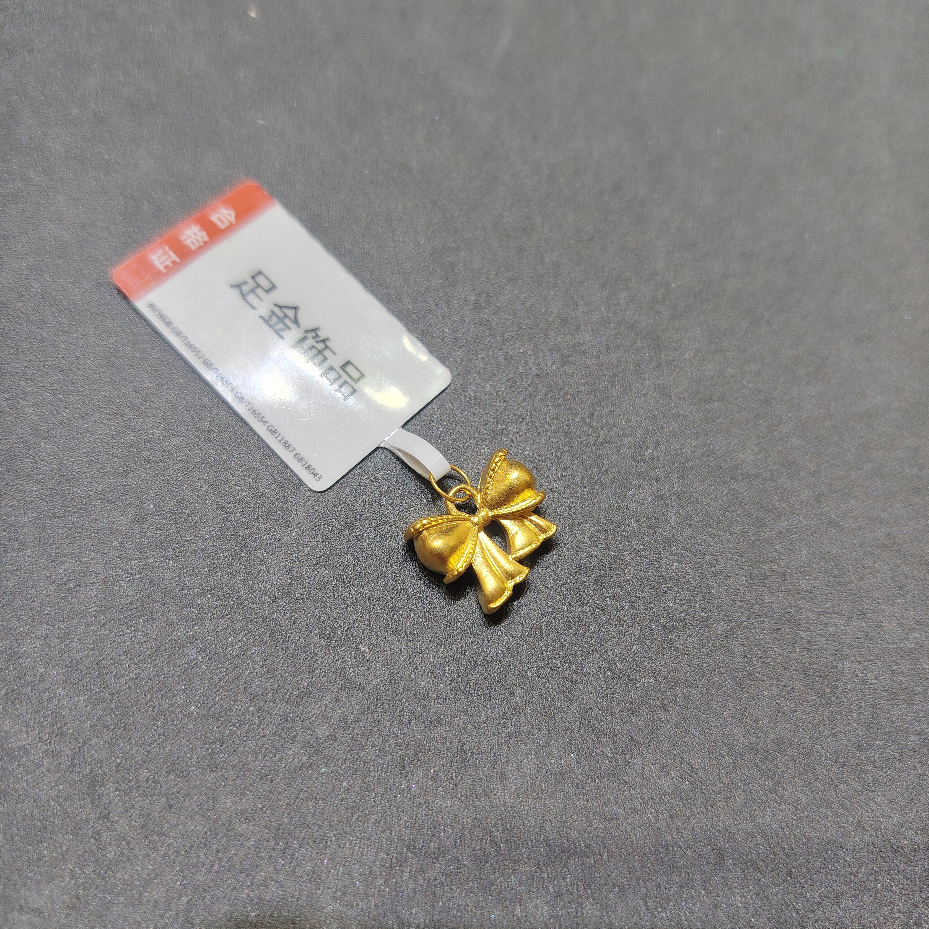 【夏夏专享】足金999 蝴蝶结 ZP 0.31 攒金有道