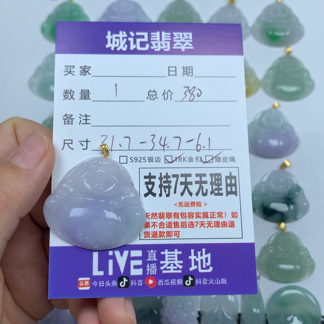 翡翠未镶嵌颈饰天然