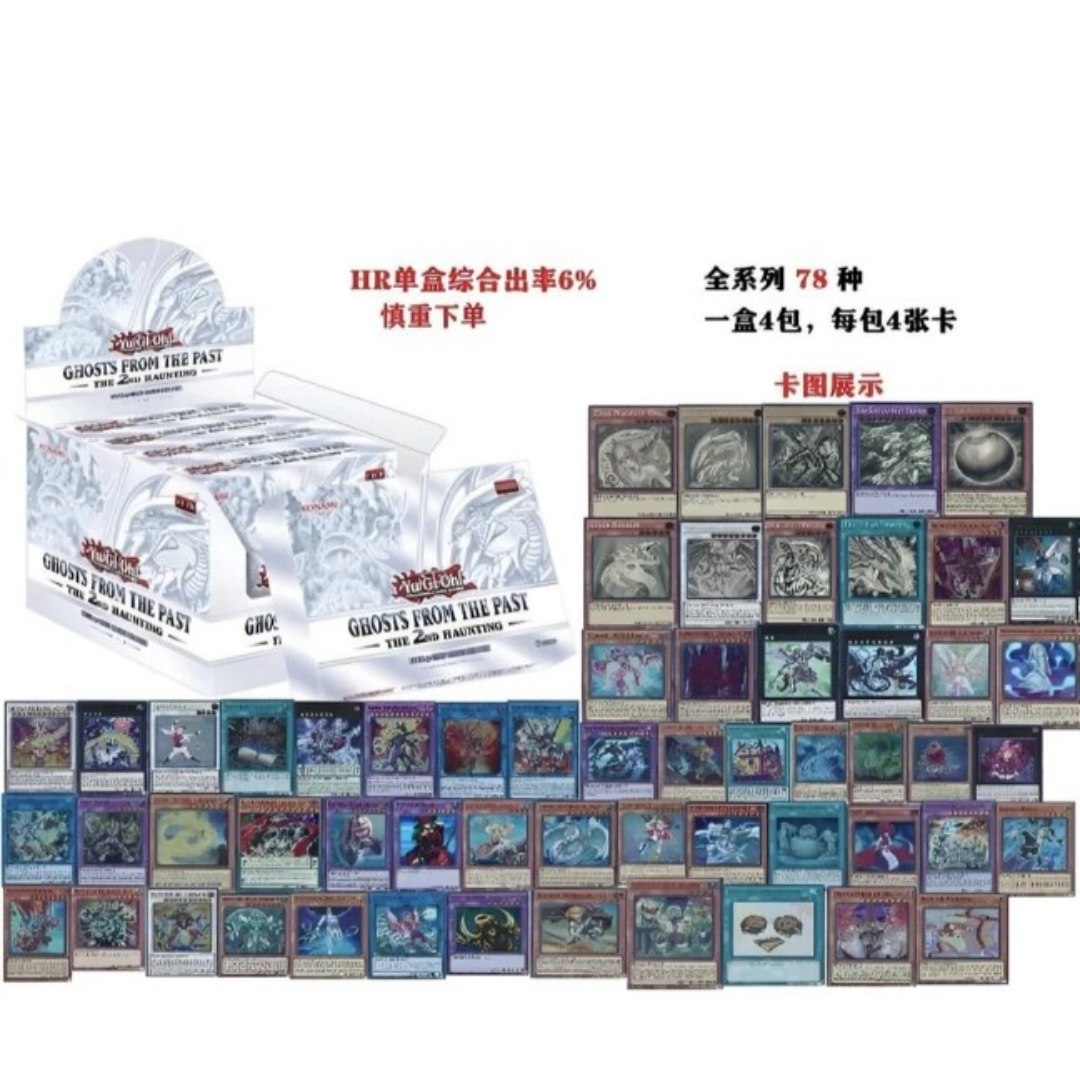 游戏王鬼闪2美版盲盒卡牌直播代拆