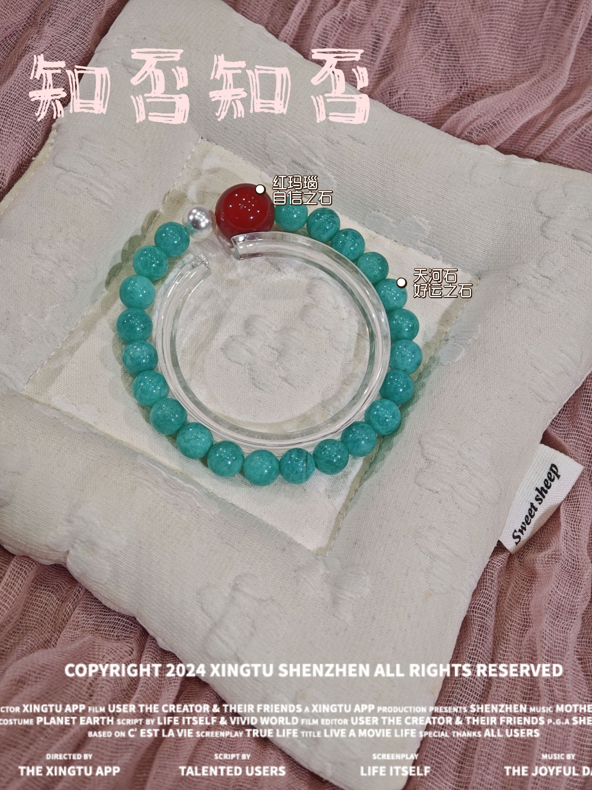 【晶灵 知否知否】8m天河石+14m红玛瑙+8m贝珠手链 多样性发一