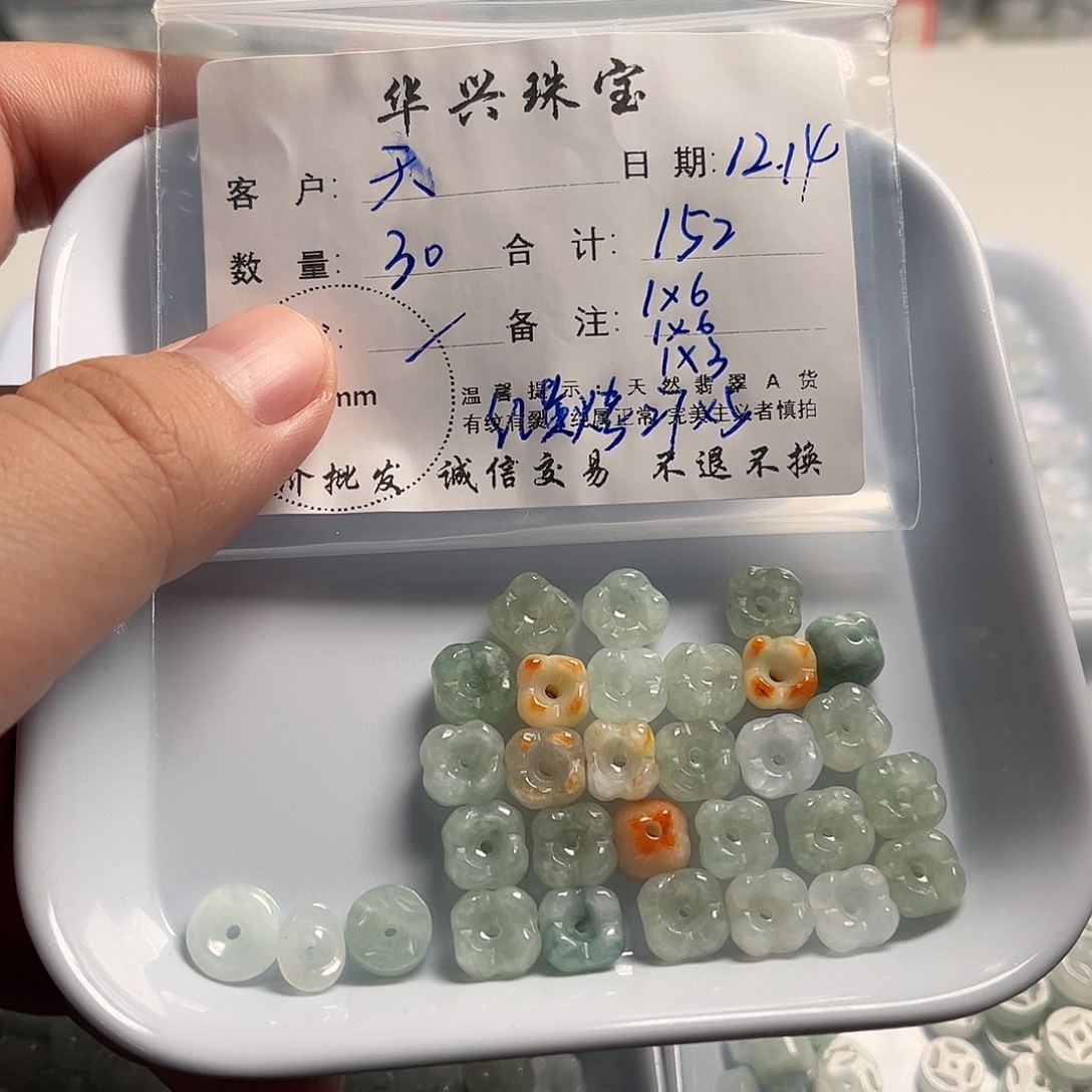 天***中翡翠未镶嵌吊坠(不含链)