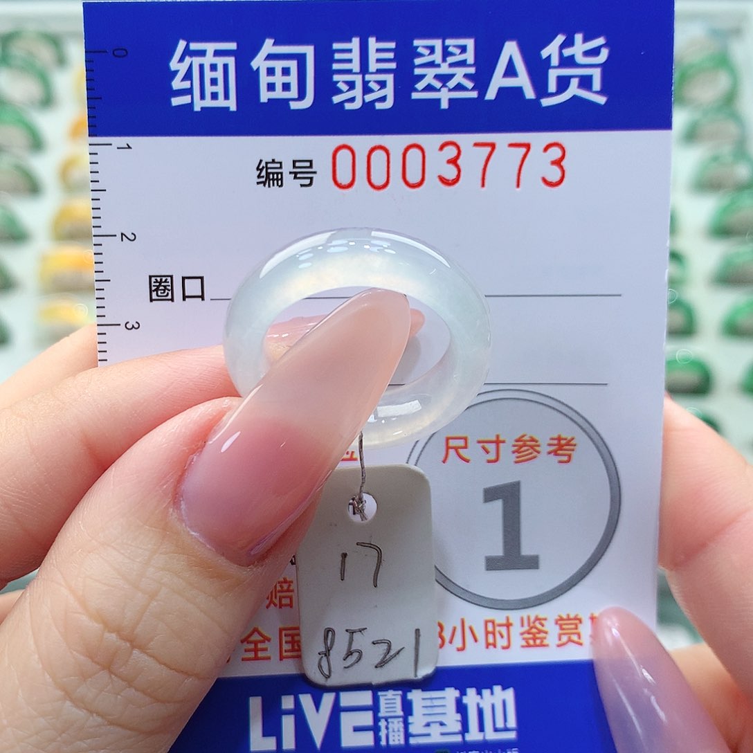 翡翠戒指未镶嵌17号