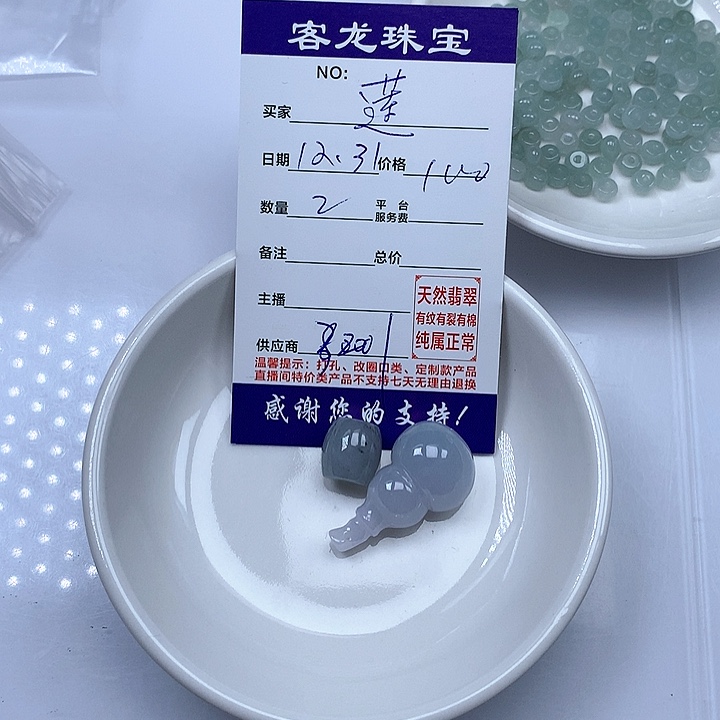 颈饰未镶嵌翡翠莲*