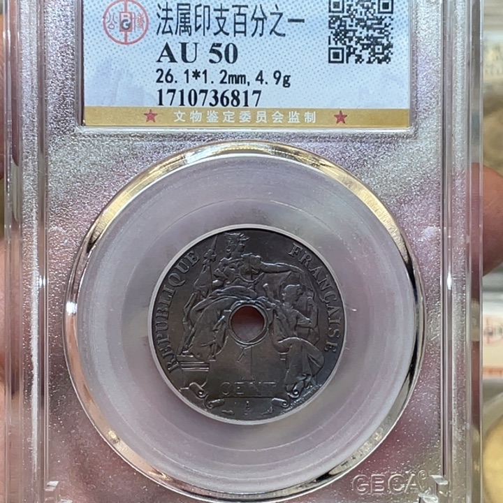 铜坚****?古钱币一枚图片品相