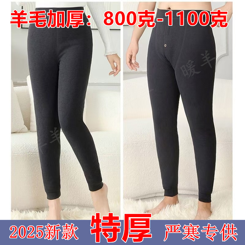 2025新款高腰羊毛保暖裤冬季特厚保暖裤成人严寒专供800-1100克