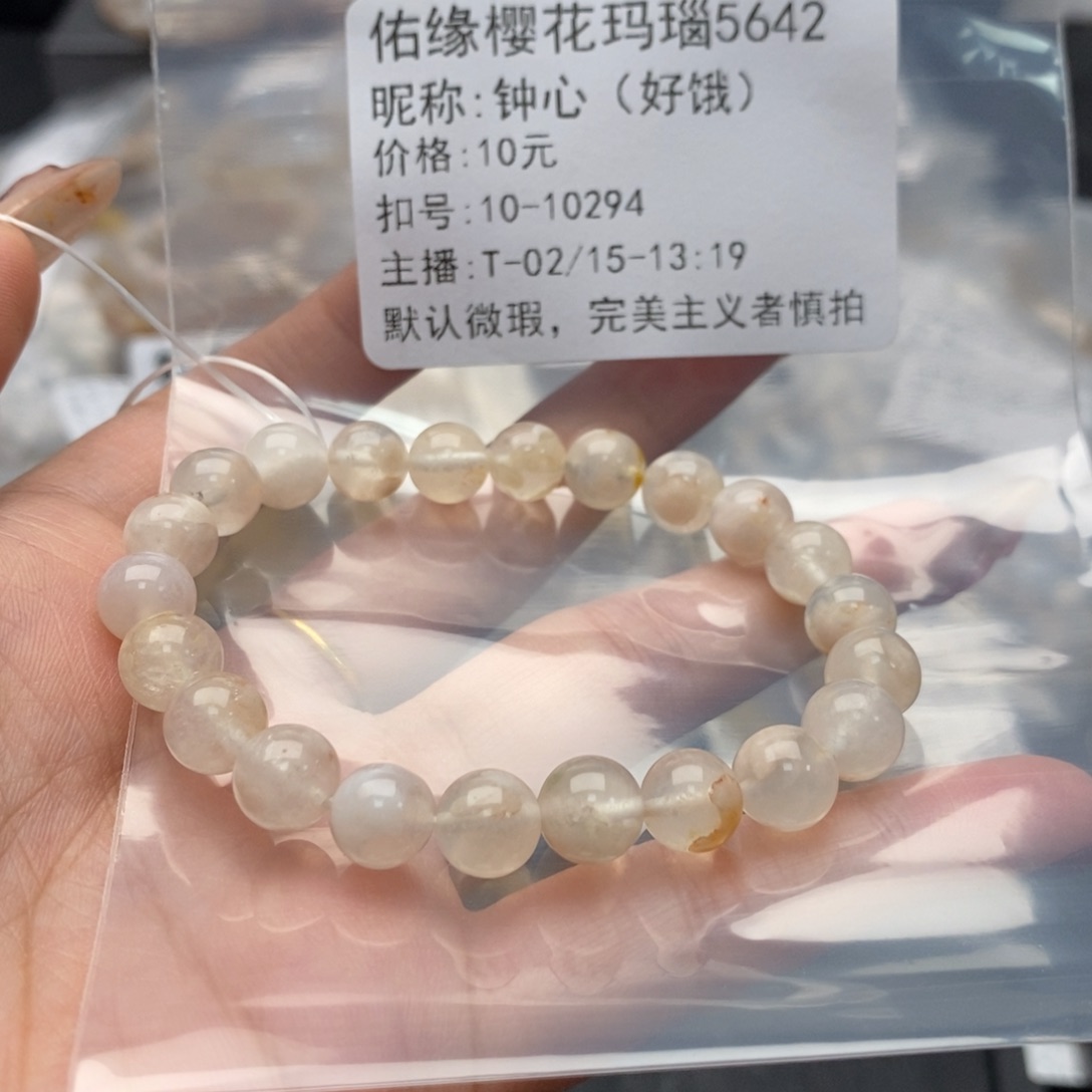 玛瑙/玉髓手镯合金钟****）