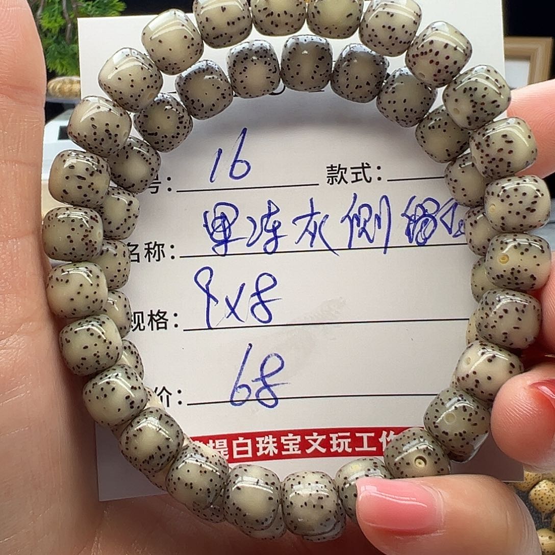 星月菩提手串海南