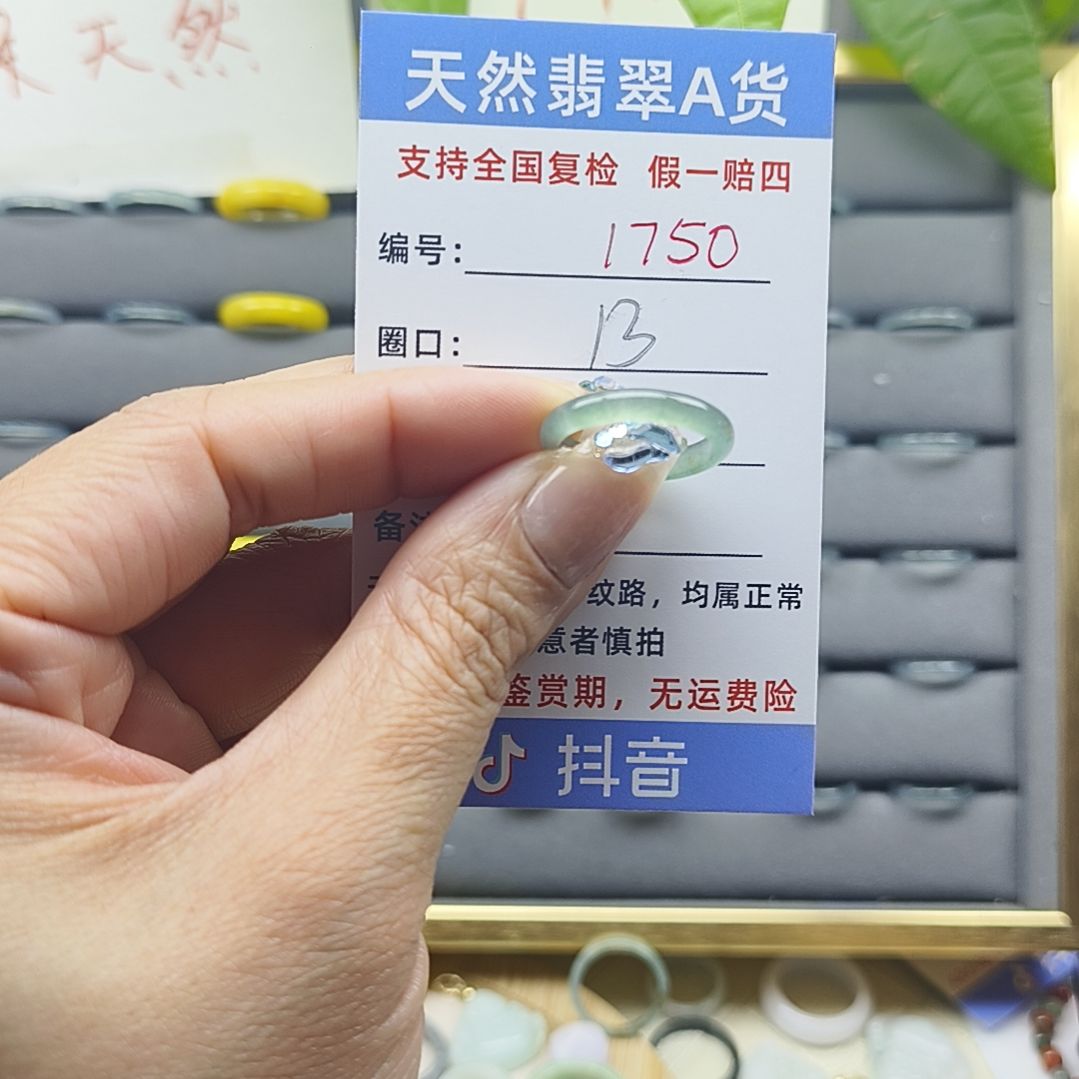 翡翠戒圈未镶嵌天然翡翠